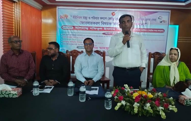 নাটোরের স্বাস্থ্য ও পরিবার কল্যাণ কেন্দ্রে সার্বক্ষণিক প্রসব সেবা জোরদারকরণে কর্মশালা