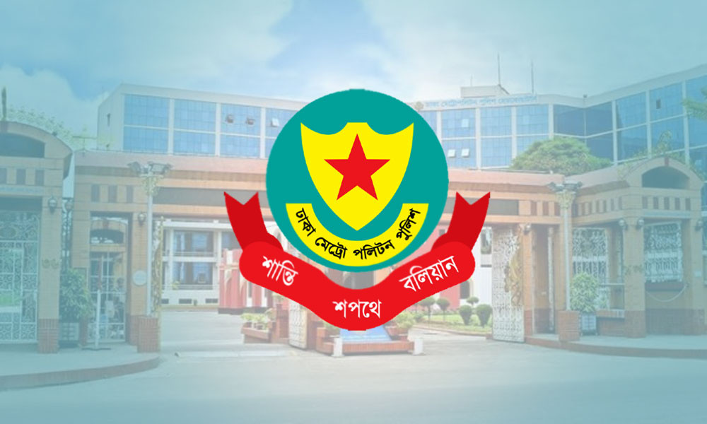 ডিএমপির অভিযানে ২৪ ঘণ্টায় গ্রেপ্তার ৫০৮
