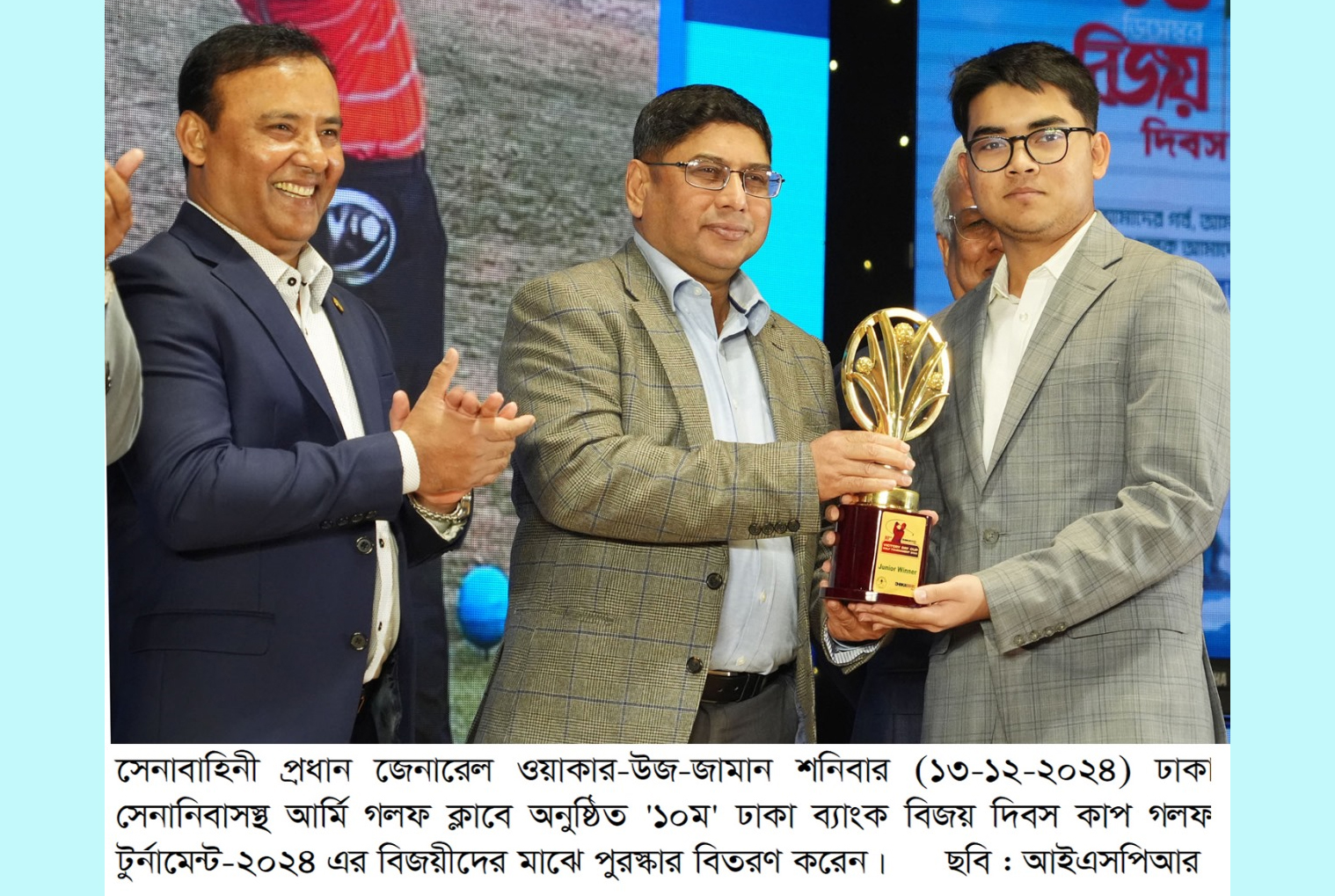 ১০ম ঢাকা ব্যাংক বিজয় দিবস কাপ গলফ টুর্নামেন্ট-২০২৪ এর সমাপনী ও পুরস্কার বিতরণী অনুষ্ঠিত