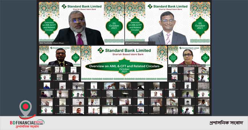 “ওভারভিউ অন এএমএল অ্যান্ড সিএফটি অ্যান্ড রিলেটেড সার্কুলার” শীর্ষক প্রশিক্ষণ
