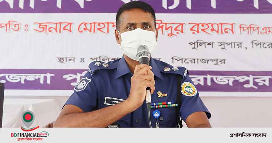 পিরোজপুর জেলা পুলিশের মাসিক কল্যাণ  সভা অনুষ্ঠিত