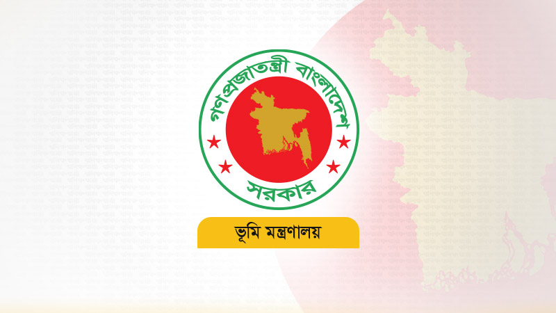 আজ থেকে ক্যাশলেস হচ্ছে ভূমি উন্নয়ন কর