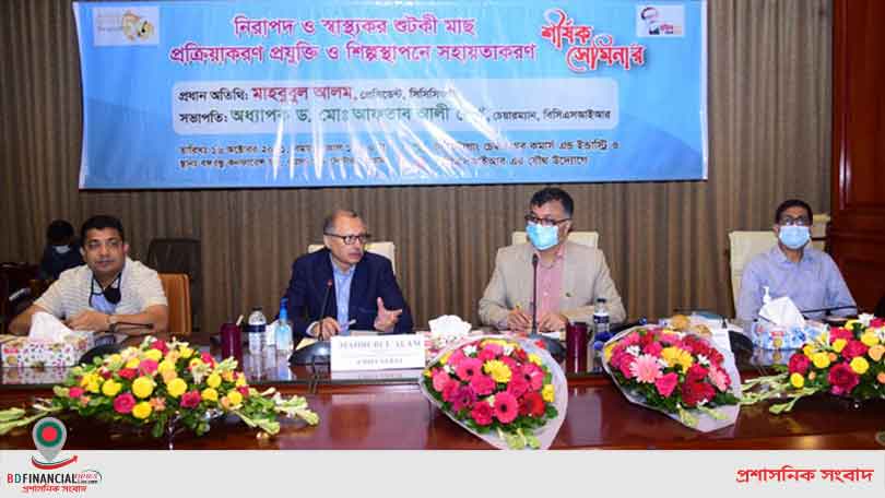 সিসিসিআই ও বিসিএসআইআরের যৌথ উদ্যোগে সেমিনার