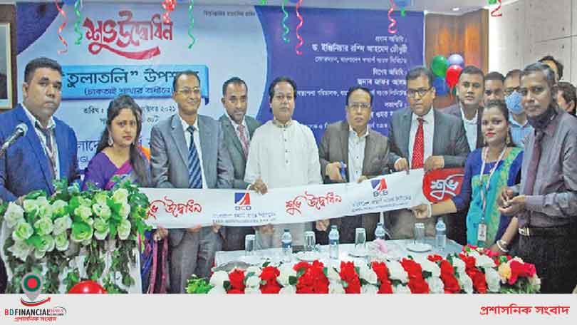 বাংলাদেশ কমার্স ব্যাংকের ভার্চুয়ালি তুলাতলি উপশাখা উদ্বোধন