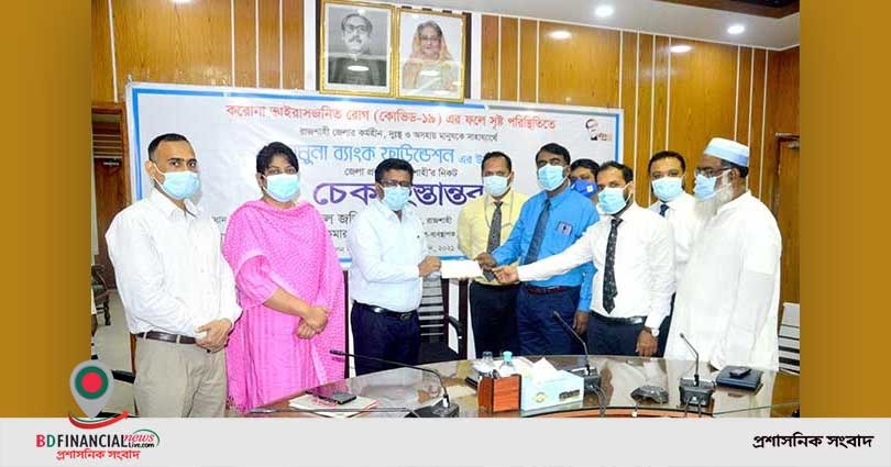 রাজশাহীর জেলা প্রশাসকের কাছে  ১০ লাখ টাকার চেক হস্তান্তর করলো যমুনা ব্যাংক ফাউন্ডেশন