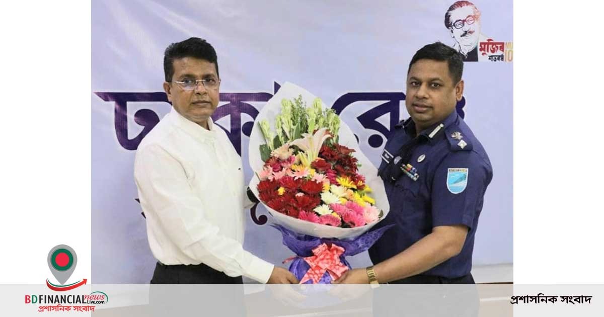 ডিআইজি হাবিবুর রহমান ২০তম বিসিএস (পুলিশ) কর্মকর্তাদের কর্মজীবনের ২০ বছর পূর্ণ হওয়ায় অভিনন্দন জানালেন