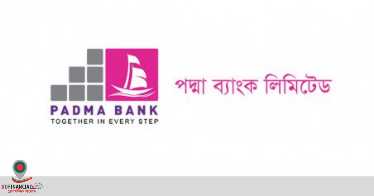 পদ্মা ব্যাংককে আবার ছাড় দিল কেন্দ্রীয় ব্যাংক