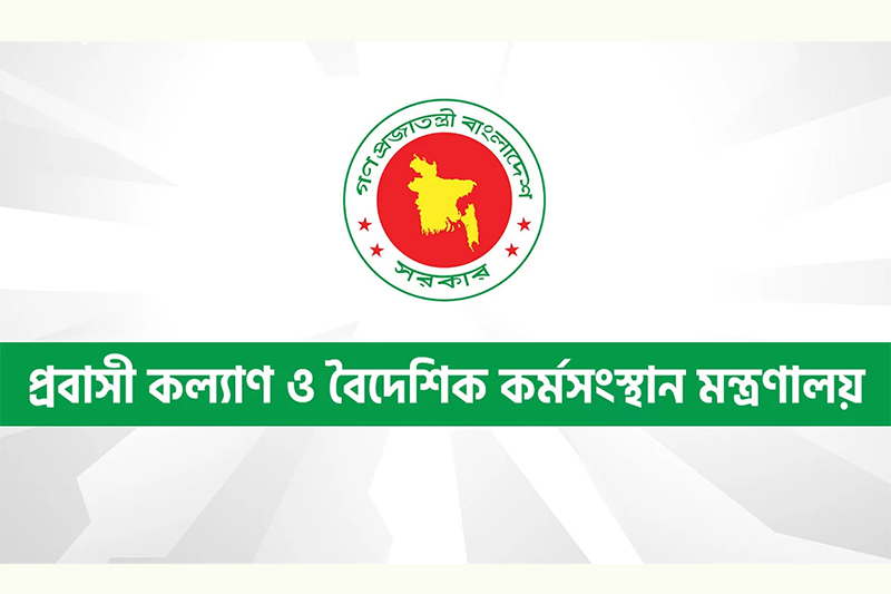 মালয়েশিয়াগামী কর্মীদের জন্য মেডিকেল পরীক্ষার ফি জনপ্রতি ৮ হাজার টাকা নির্ধারিত