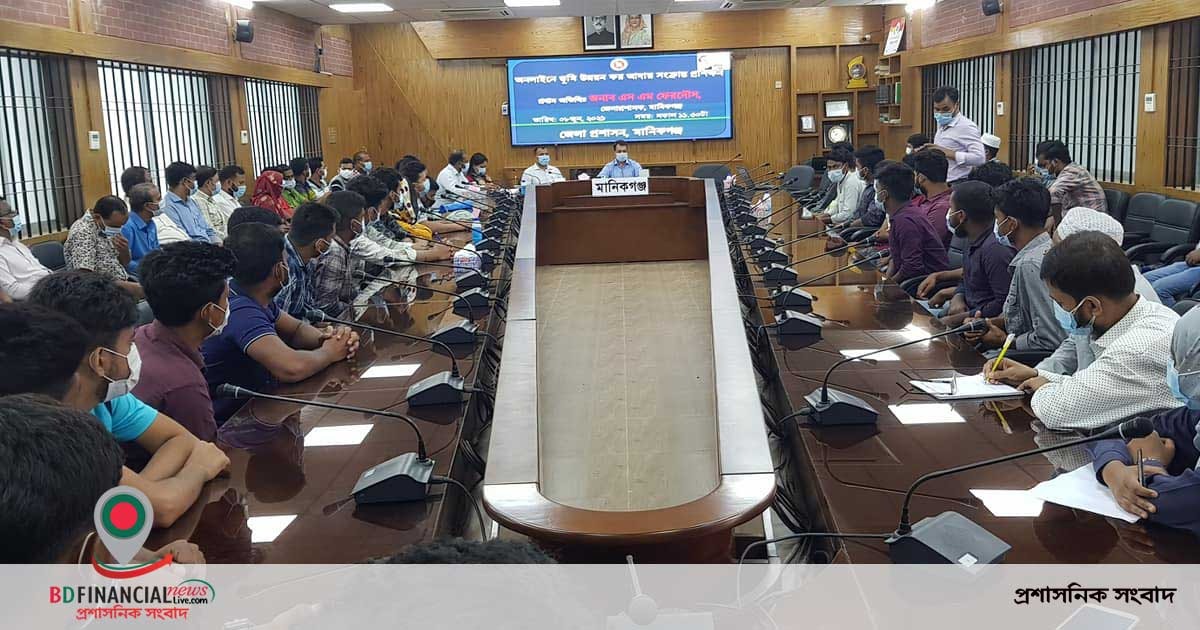 মানিকগঞ্জে অনলাইনে ভূমি উন্নয়ন কর আদায়ের লক্ষ্যে অরিয়েন্টেশন অনুষ্ঠিত