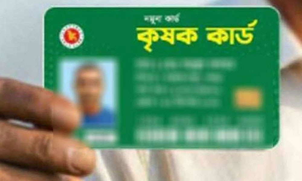 প্রাথমিকভাবে ৯ উপজেলায় চালু হচ্ছে কৃষি কার্ড