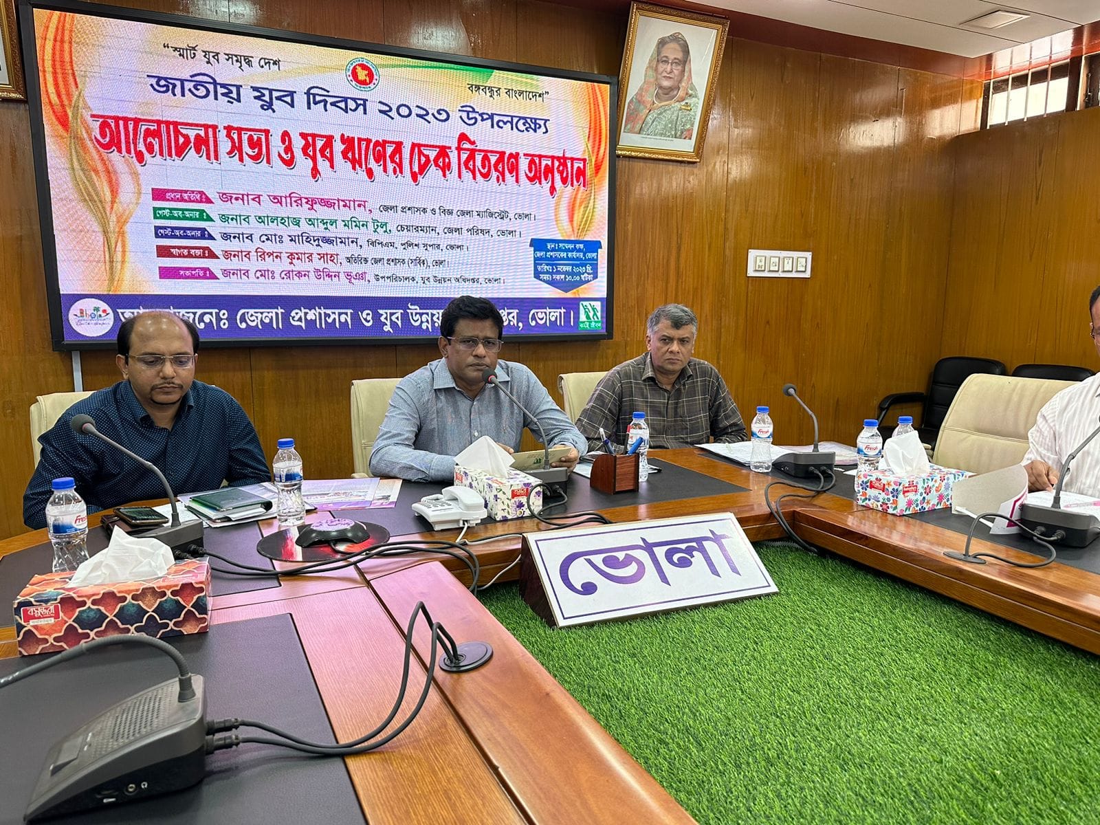 ভোলা জেলায় জাতীয় যুব দিবস ২০২৩ উদযাপিত
