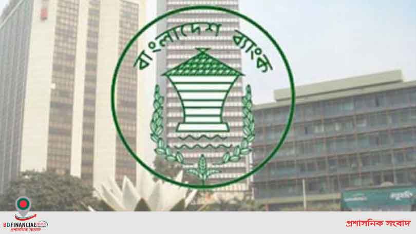 ‘নগদ সহায়তা’ আবেদনের সময় ৪৫ দিন বাড়ালো কেন্দ্রীয় ব্যাংক