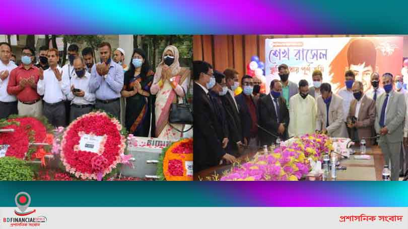 শেখ রাসেল দিবসে সোনালী ব্যাংকের বিভিন্ন কর্মসূচি পালন