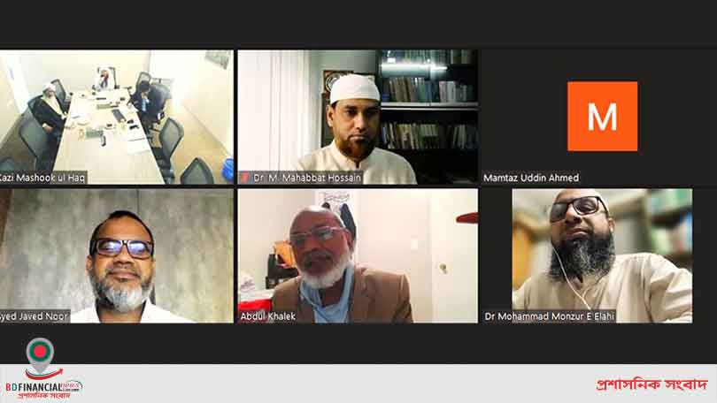 আইডিএলসি অ্যাসেট ম্যানেজমেন্টের শরিয়াহ্ সুপারভাইজরি বোর্ডসভা অনুষ্ঠিত