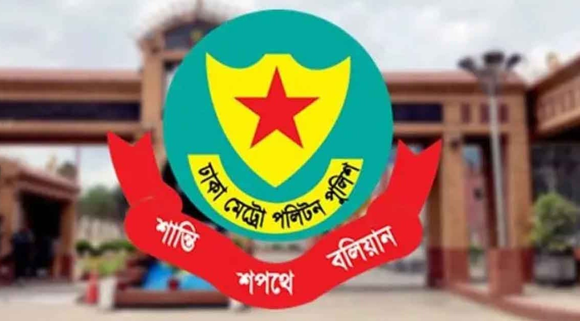 এআই মামলা নিয়ে ডিএমপির সতর্কবার্তা