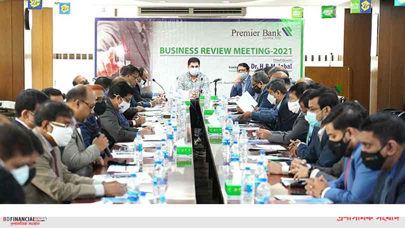 প্রিমিয়ার ব্যাংকের ব্যবসায়িক পর্যালোচনা সম্মেলন-২০২১ অনুষ্ঠিত