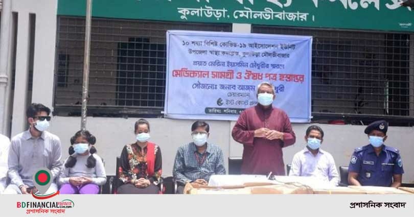 কুলাউড়া স্বাস্থ্য কমপ্লেক্সে কোভিড চিকিৎসার যন্ত্রপাতি দিল ইস্ট কোস্ট