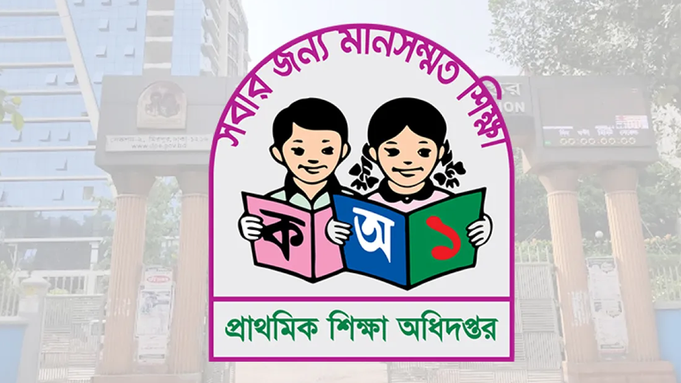 শাহীনা ফেরদৌসীকে প্রাথমিক শিক্ষা অধিদপ্তরের মহাপরিচালক পদে নিয়োগ