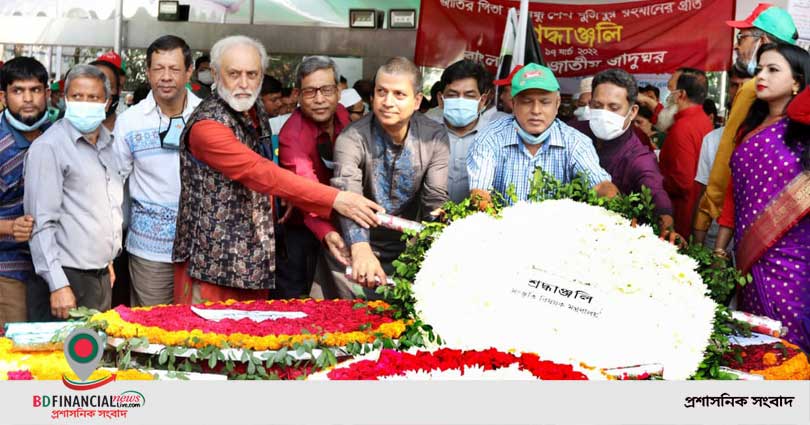 বঙ্গবন্ধুর জন্মশতবার্ষিকী ও জাতীয় শিশু দিবসে সংস্কৃতি মন্ত্রণালয়ের শ্রদ্ধা নিবেদন