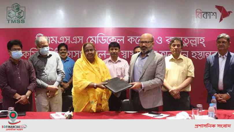 টিএমএসএস হাসপাতালে বিনামূল্যে চিকিৎসা সেবায় ১০ লাখ টাকা অনুদান দিল বিকাশ