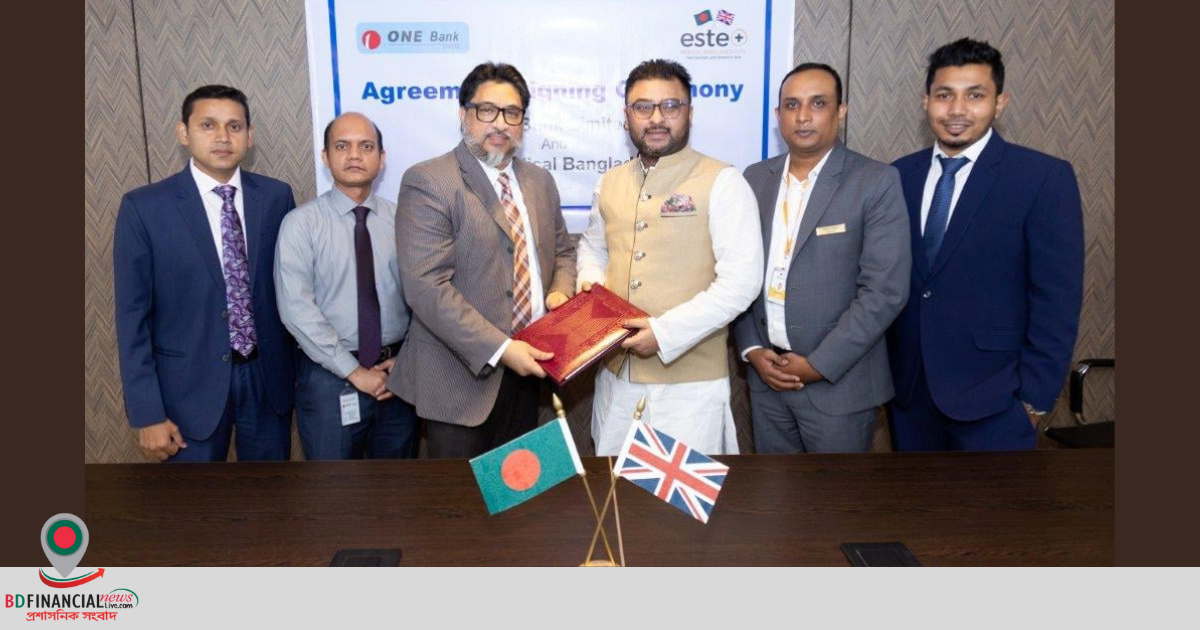 ওয়ান ব্যাংক লিমিটেড এবং এস্তে মেডিকেল বাংলাদেশ এর মধ্যে চুক্তি স্বাক্ষর
