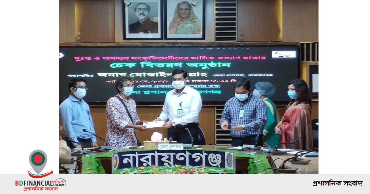 ২৩ জন দুস্থ ও অস্বচ্ছল সংস্কৃতিসেবীকে অনুদানের চেক তুলে দিলেন নারায়ণগঞ্জের  জেলা প্রশাসক