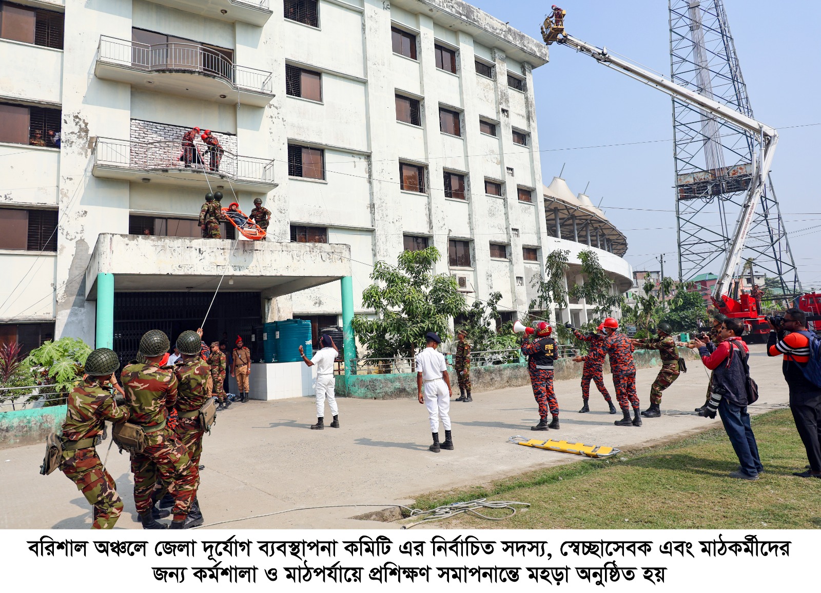 বরিশালে বাংলাদেশ সেনাবাহিনীর তত্ত্বাবধানে জেলা দুর্যোগ ব্যবস্থাপনার মহড়া অনুষ্ঠিত
