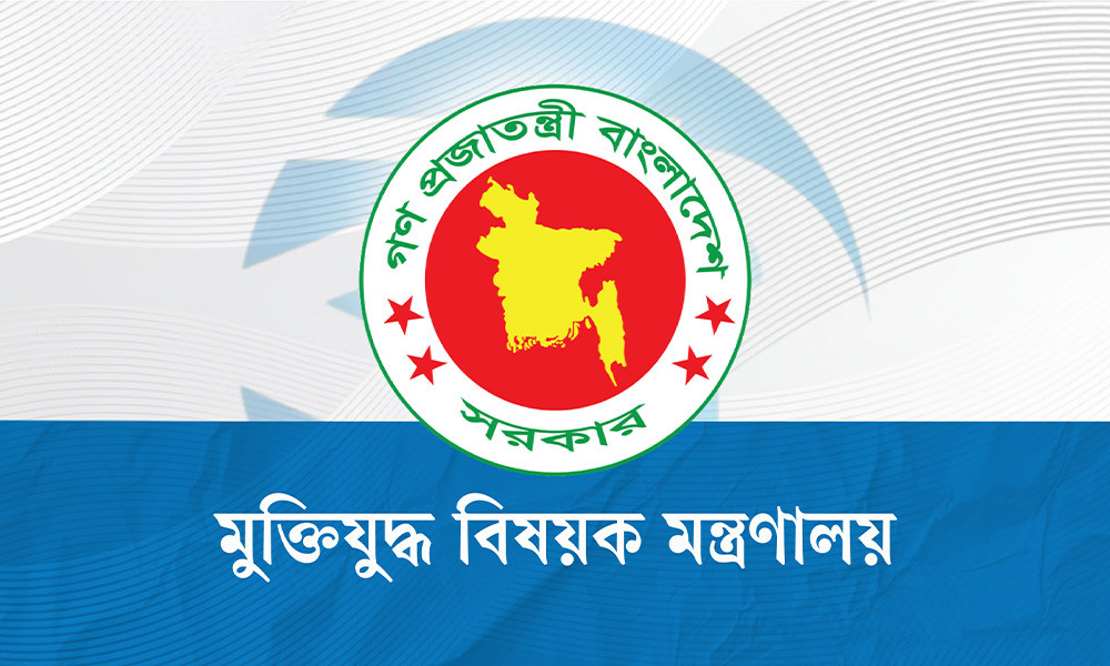 মুক্তিযোদ্ধাদের মরদেহ দাফনে বরাদ্দ ৯ কোটি ৪৯ লাখ টাকা