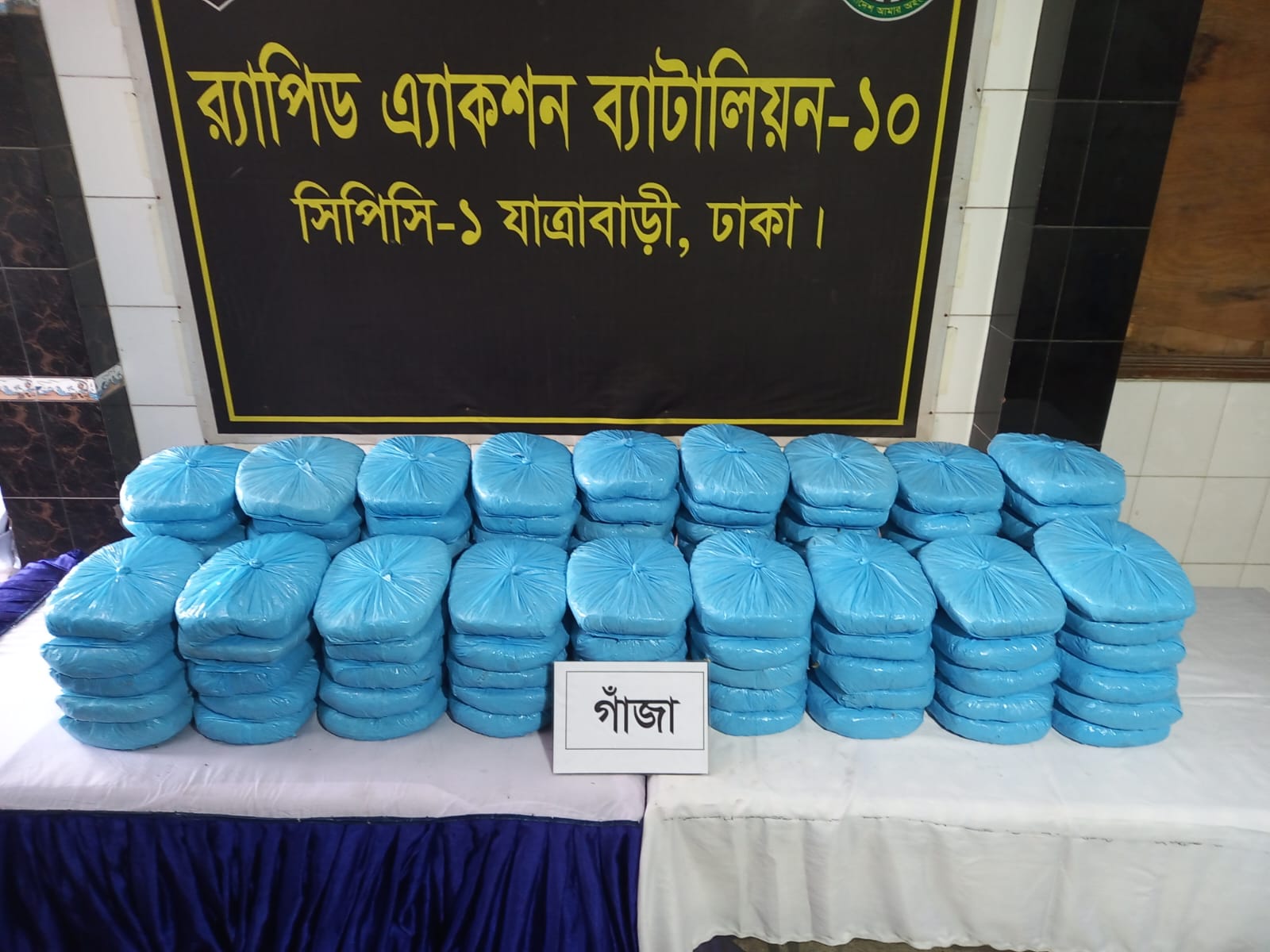 ১১০ কেজি গাঁজাসহ মাদক ব্যবসায়ী গ্রেফতার