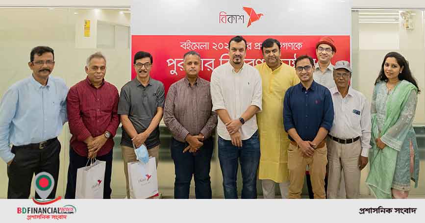 বইমেলায় সেরা পেমেন্ট গ্রহণকারী প্রতিষ্ঠানগুলোকে পুরস্কৃত করলো বিকাশ
