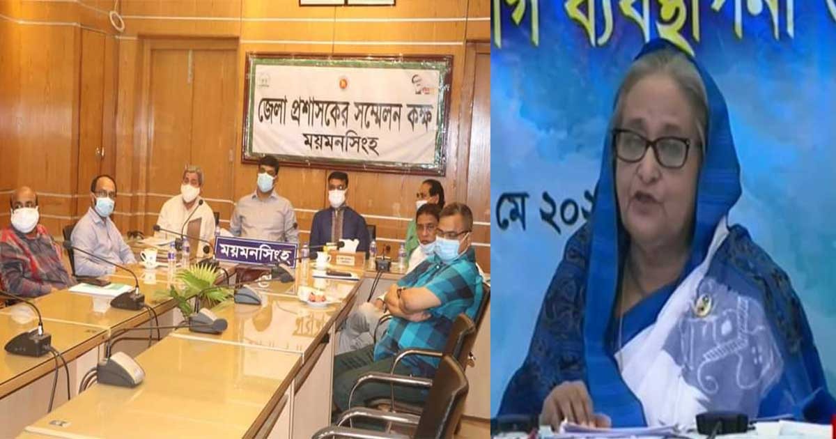 প্রধানমন্ত্রীর ভিডিও কনফারেন্সে যুক্ত ছিলেন ময়মনসিংহ জেলা প্রশাসন