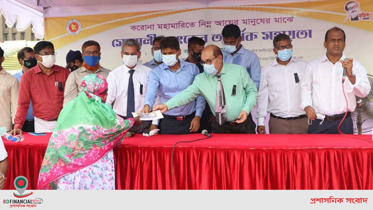 সোনালী ব্যাংকের আর্থিক সহায়তায় অসহায় ১,০০০ (এক হাজার) পরিবারের মাঝে অর্থ বিতরণ করেন ঢাকা জেলা প্রশাসক