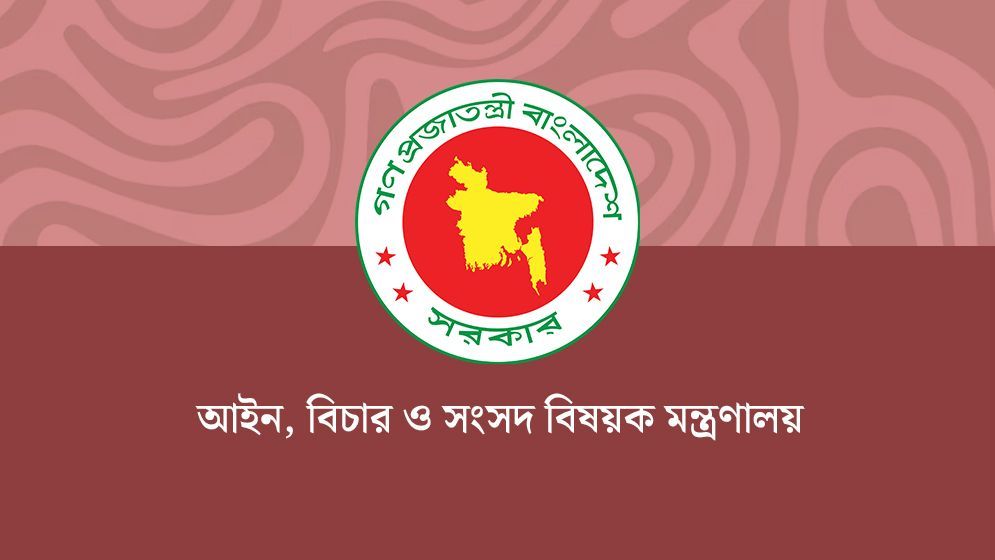 গুমের দায়ে মৃত্যুদণ্ডের বিধান রেখে অধ্যাদেশ জারি