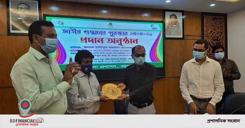 বরগুনায় জাতীয় শুদ্ধাচার পুরস্কার ২০২০-২১ অনুষ্ঠিত