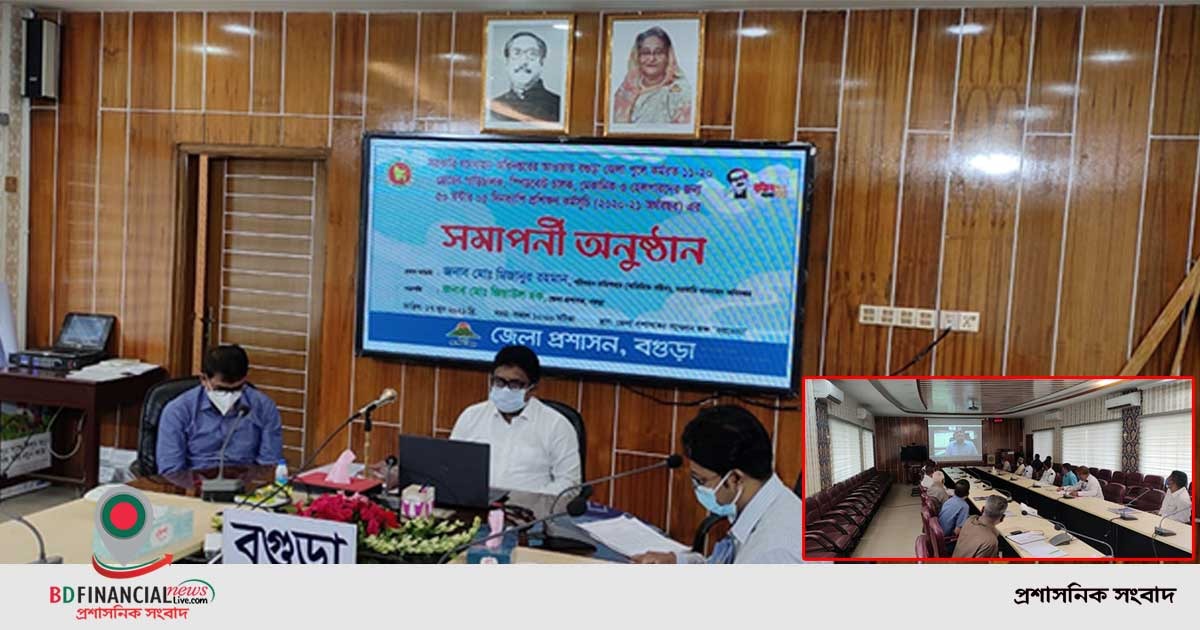 বগুড়া জেলা প্রশাসকের কার্যালয়ে পাঁচ দিনব্যাপী প্রশিক্ষণ কর্মসূচির সমাপনী অনুষ্ঠানের আয়োজন