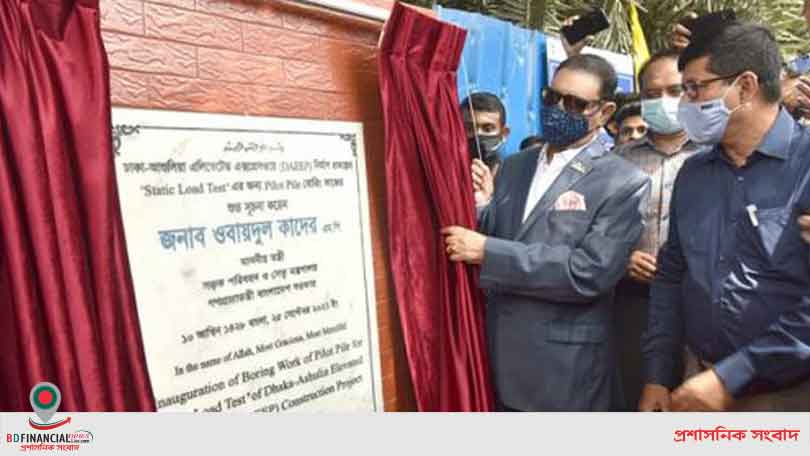 ‘২০২৬ সালে ঢাকা-আশুলিয়া এক্সপ্রেসওয়ে চালু হবে’