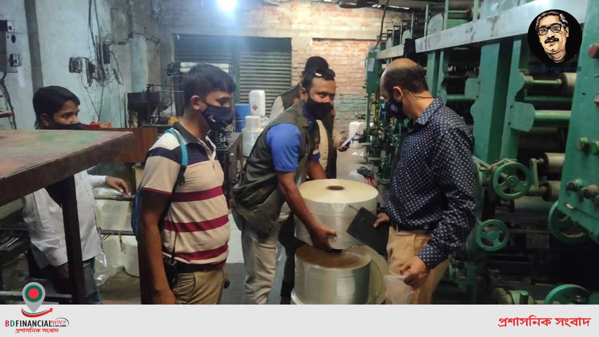 নিষিদ্ধ পলিথিন তৈরির ‘মেসার্স রিয়াদ এন্টারপ্রাইজ’ কারখানায় রংপুর মেট্রোপলিটন ডিবি পুলিশের অভিযান
