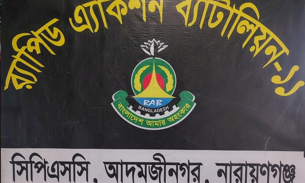 রূপগঞ্জে ব্যবসায়ীকে গুলির ঘটনায় অস্ত্রসহ শফিক গ্রেপ্তার