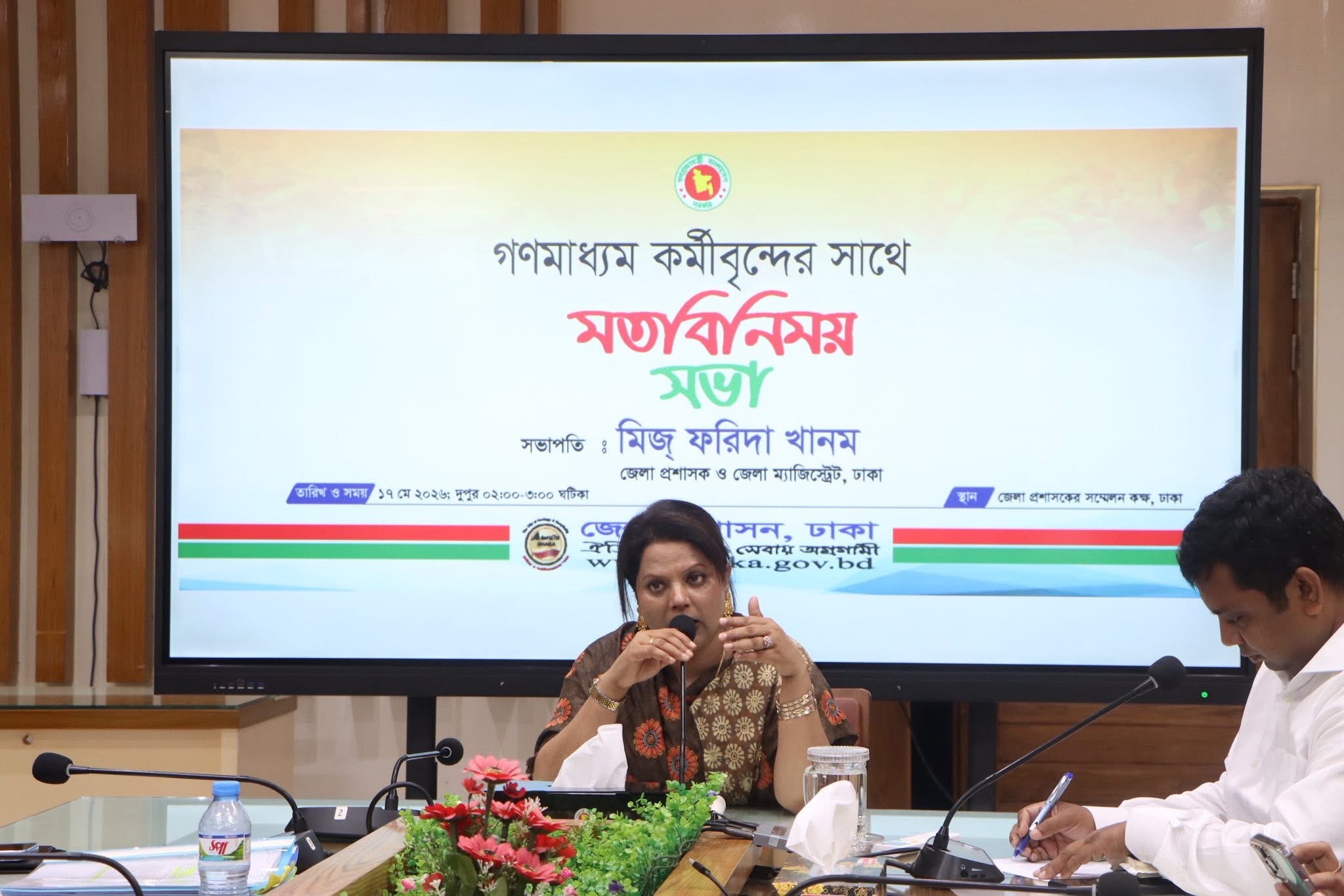 স্বচ্ছতা ও জবাবদিহি নিশ্চিত করতে ঢাকা জেলা প্রশাসনের নতুন উদ্যোগ — “হ্যালো ডিসি”