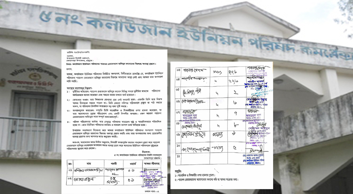 প্যানেল চেয়ারম্যানের বিরুদ্ধে ১০ সদস্যের অনাস্থা