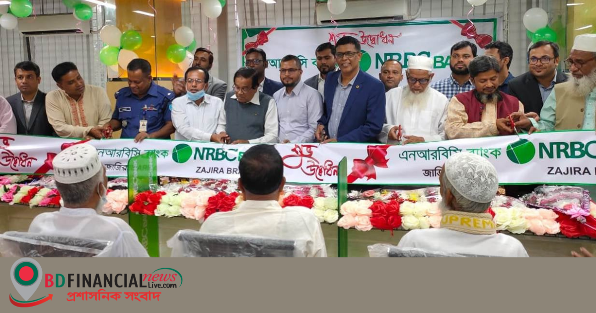 শরীয়তপুরের জাজিরাতে এনআরবিসি ব্যাংকের ৮৫তম শাখার যাত্রা শুরু