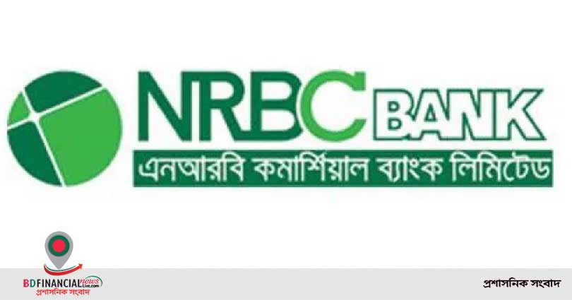 ৪ বছরে এনআরবিসি ব্যাংকে কর্মসংস্থান বেড়েছে ১০ গুণ