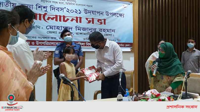 রাঙ্গামাটিতে জাতীয় কন্যা শিশু দিবস উপলক্ষ্যে আলোচনা সভা