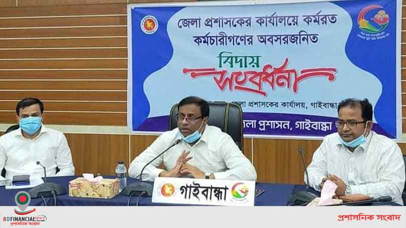 গাইবান্ধায় ৭ কর্মচারীকে অবসরজনিত বিদায় সংবর্ধনা