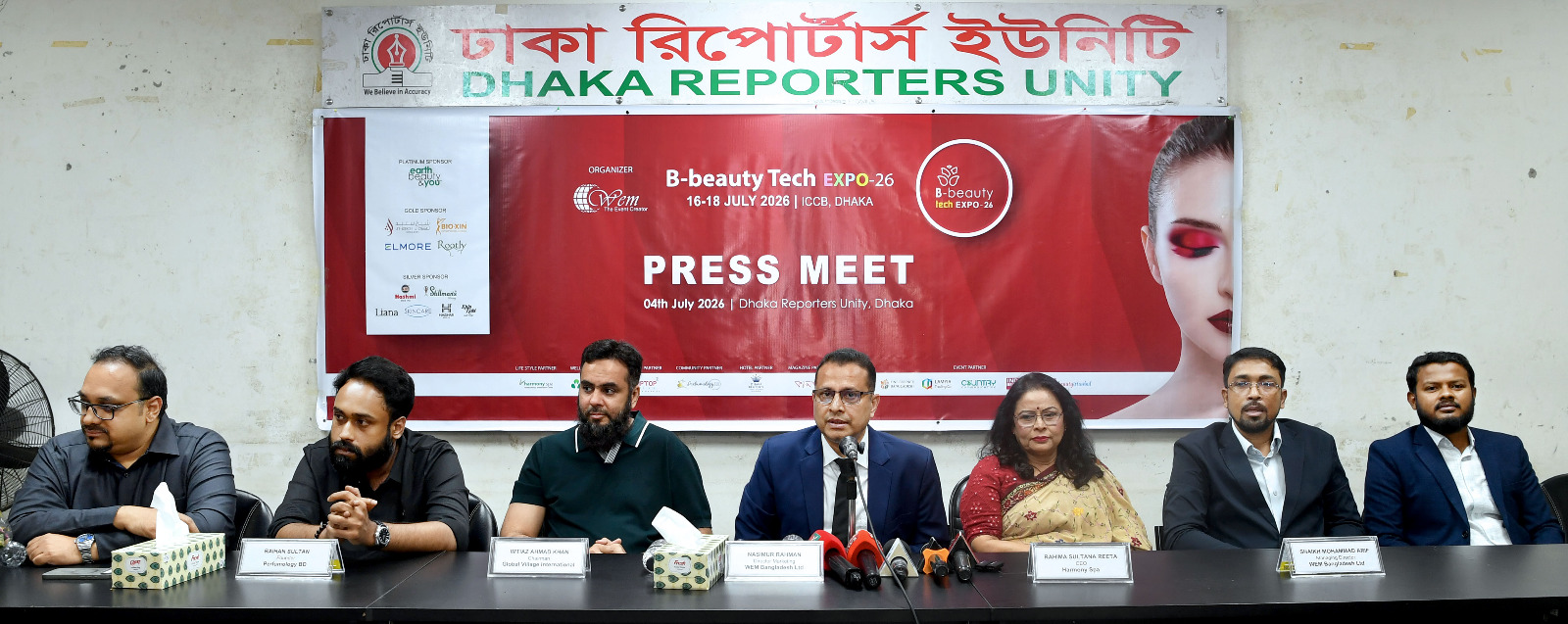 ১৬ জুলাই ঢাকায় শুরু হচ্ছে আন্তর্জাতিক বি-বিউটি টেক এক্সপো-২০২৬