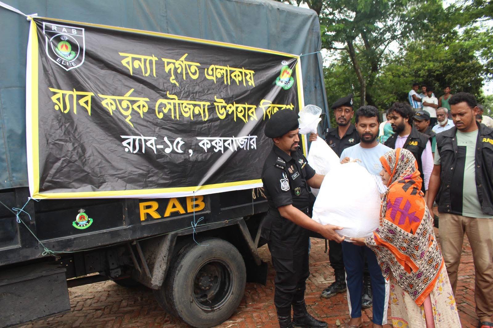 কক্সবাজারে আকস্মিক বন্যায় পানিবন্দী পরিবারের পাশে র‌্যাব-১৫: চকরিয়া, পেকুয়া ও রামুতে সৌজন্য উপহার সামগ্রী বিতরণ