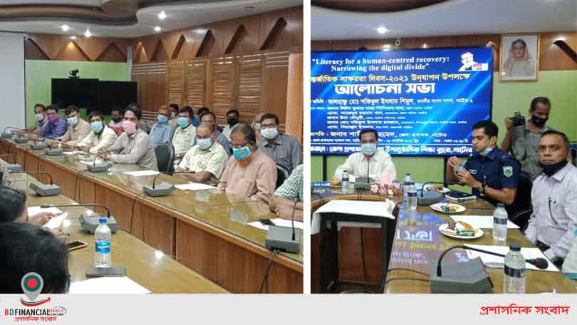 নাটোরে আন্তর্জাতিক সাক্ষরতা দিবস ২০২১ উদযাপন উপলক্ষে আলোচনা সভা