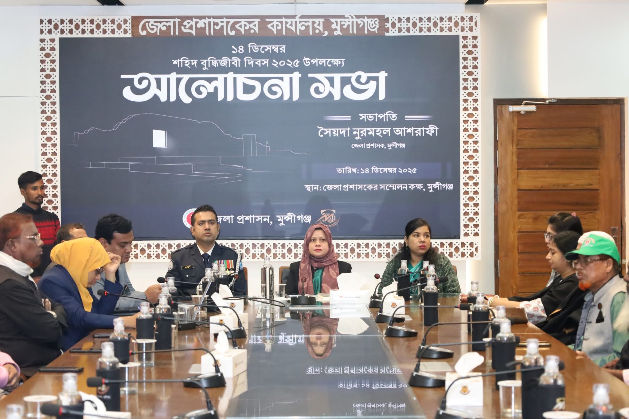 শহিদ বুদ্ধিজীবী দিবস যথাযথ মর্যাদায় পালনের লক্ষ্যে নানা উদ্যোগ গ্রহণ করেছে মুন্সীগঞ্জ জেলা প্রশাসন