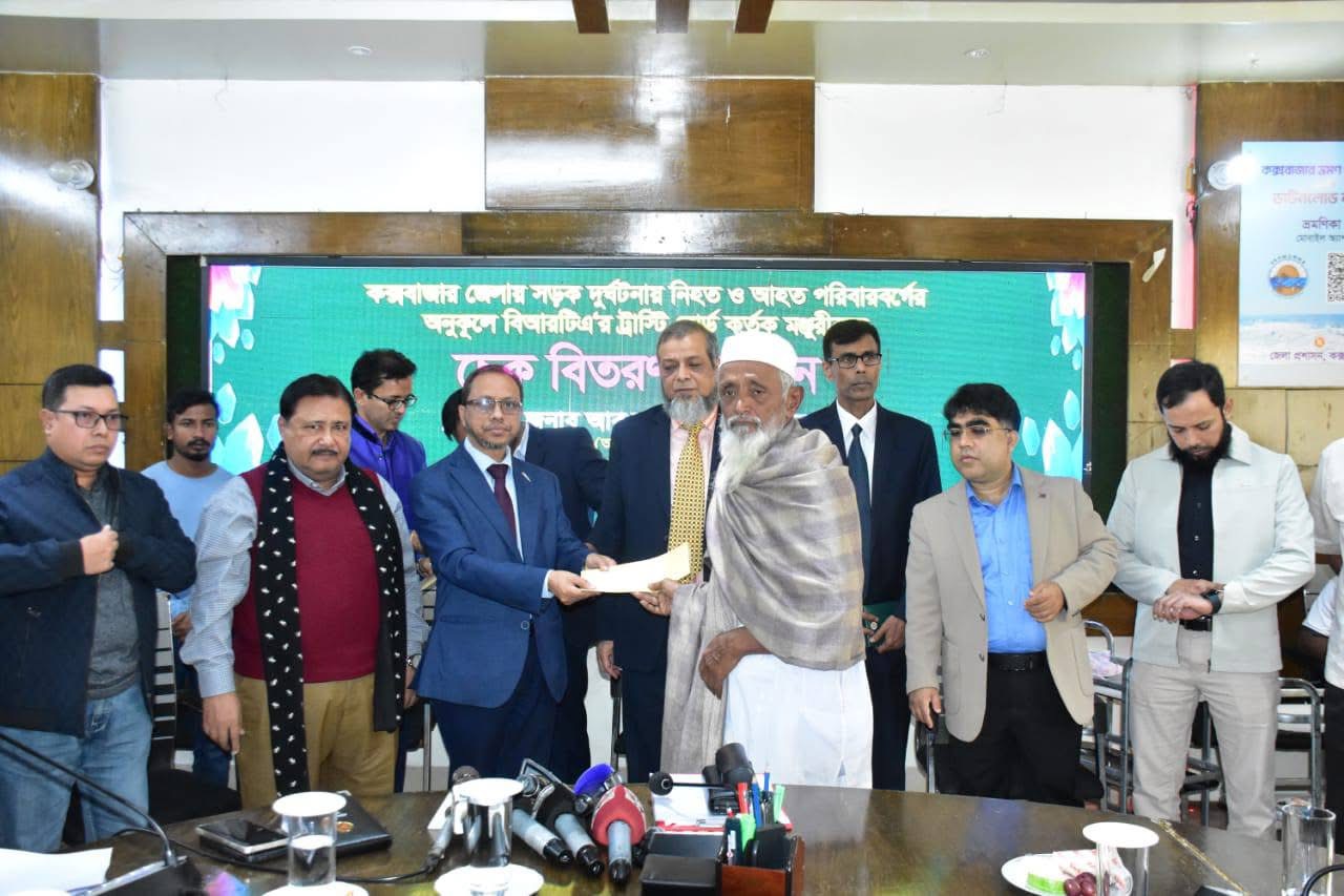 কক্সবাজার জেলায় সড়ক দুর্ঘটনায় নিহত ও আহত পরিবার বর্গের অনুকূলে চেক বিতরণ