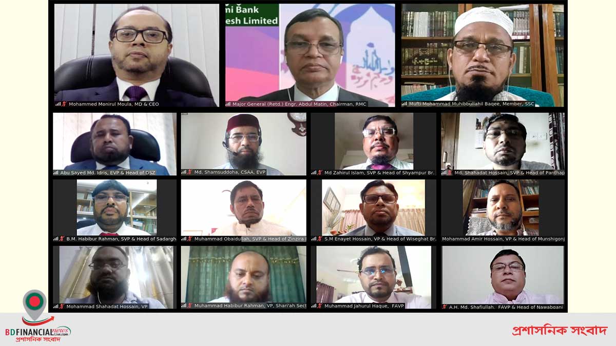 ইসলামী ব্যাংক বাংলাদেশ লিমিটেড ঢাকা সাউথ জোনের শরী‘আহ পরিপালন বিষয়ক ওয়েবিনার অনুষ্ঠিত